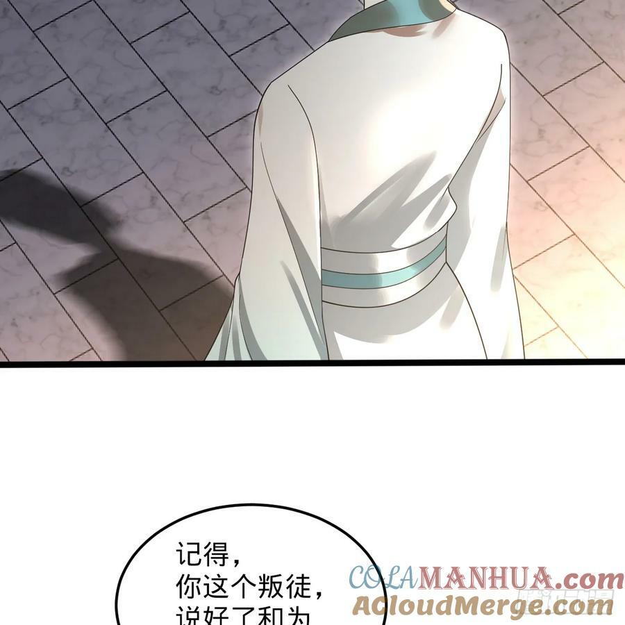 359回 师尊，娶我吧！104