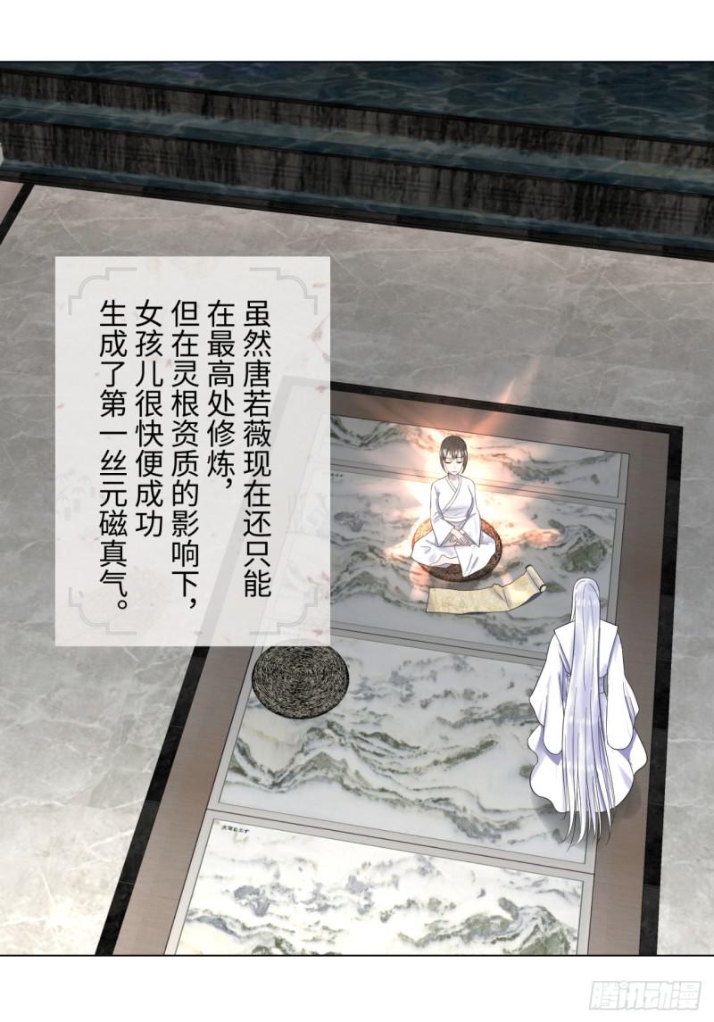 31回 绝世土豪白秋然22