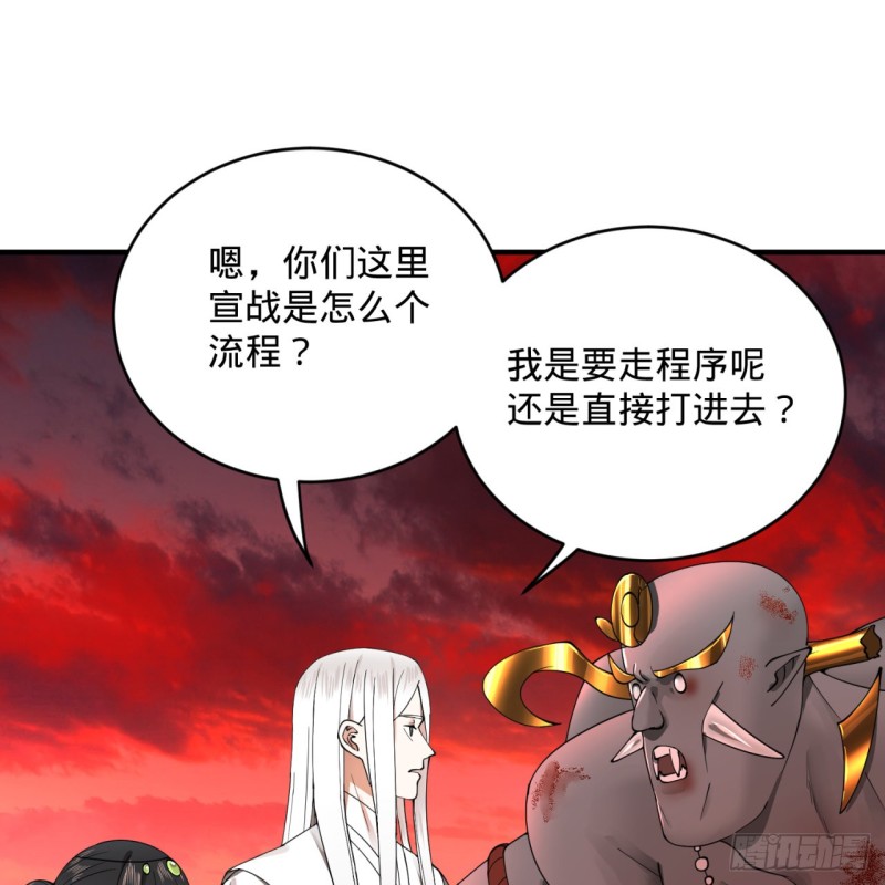 194回 你凭什么穿我战铠？！44