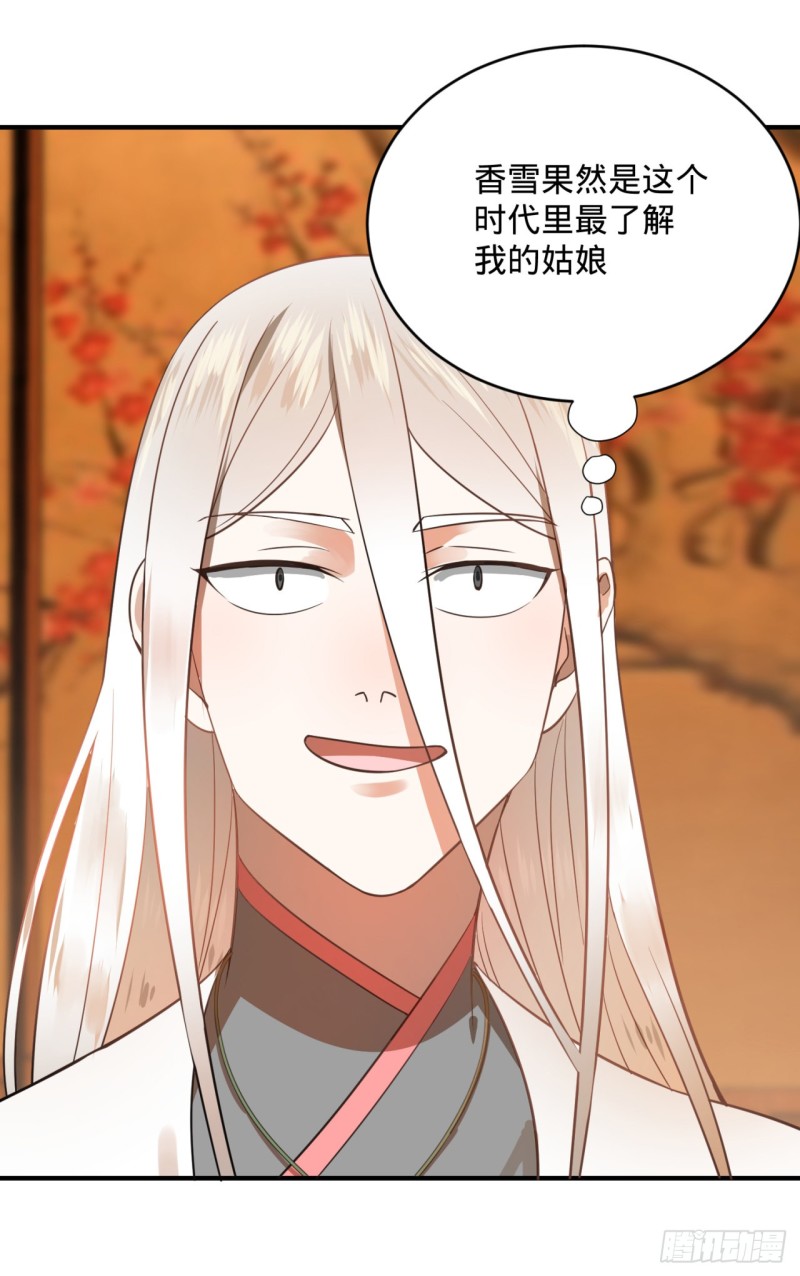 178回 祖师叔会御剑了？！97