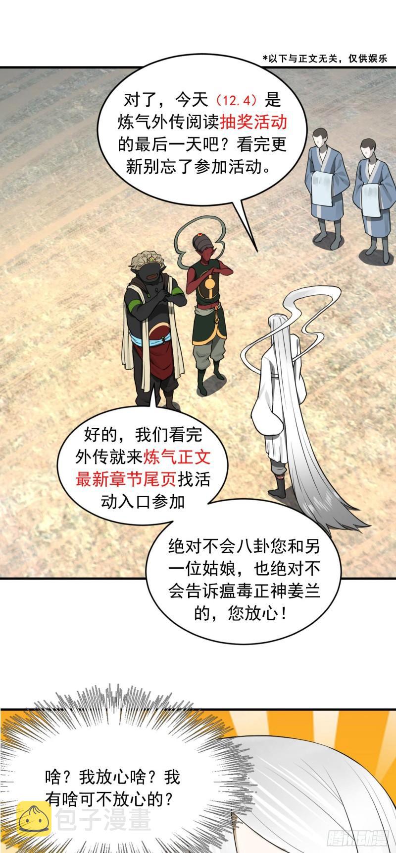 139回 公子献头76