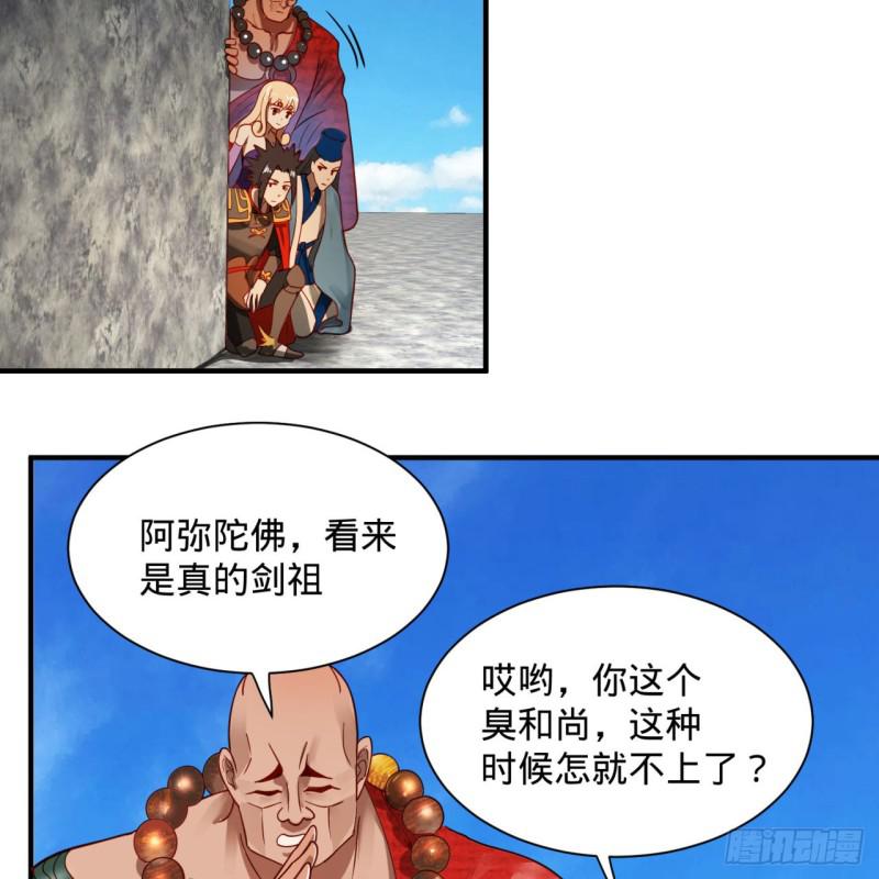 91回 得罪了，祖师叔！45