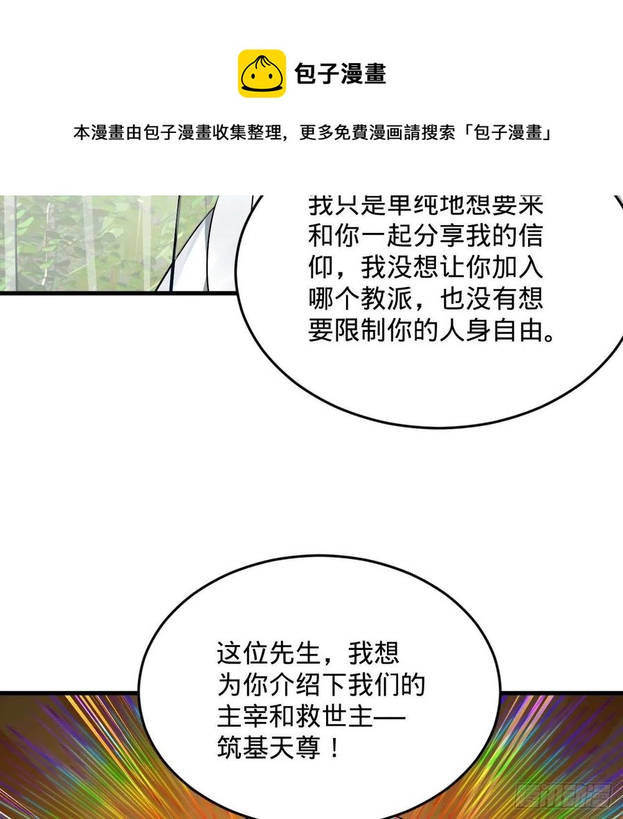 272回 传播信仰52