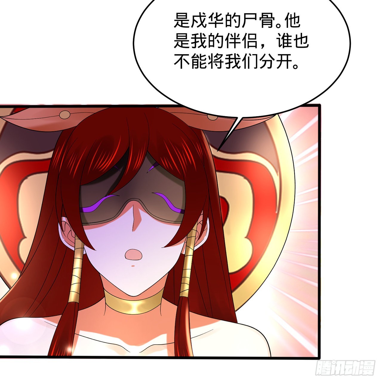 303回 识魔也有泪腺39