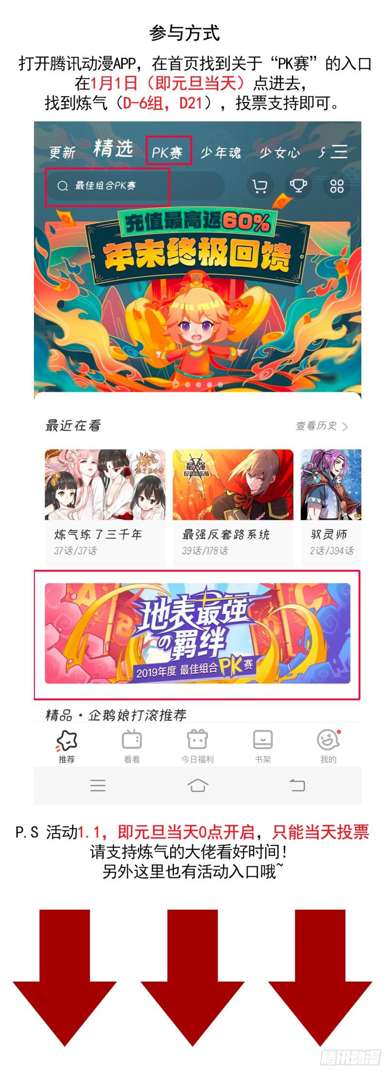 37回 苏香雪56