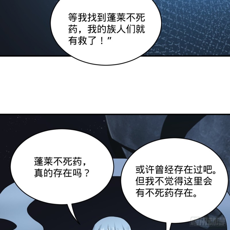 151回 归墟80