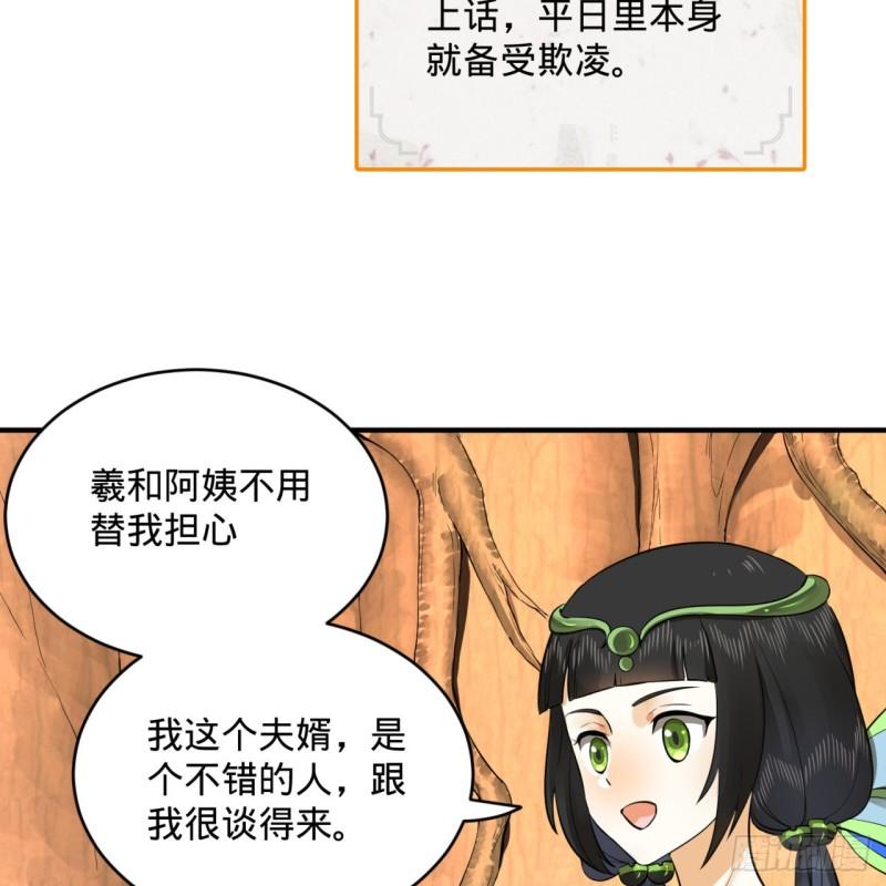 144回 日母羲和59
