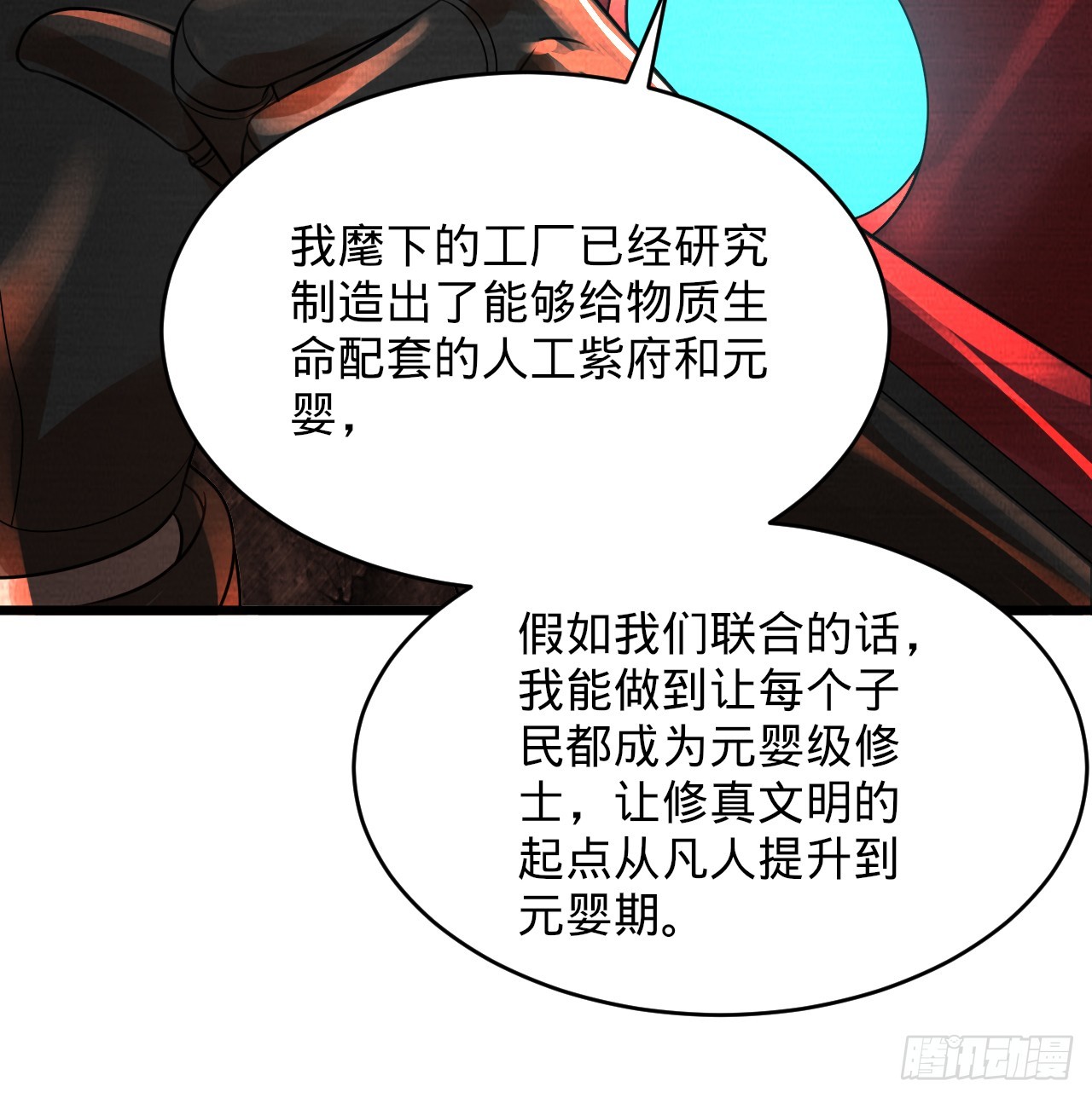 323回 大兄弟你在作大死43