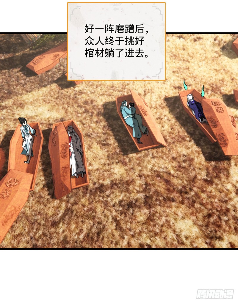 239回 中央仙界35