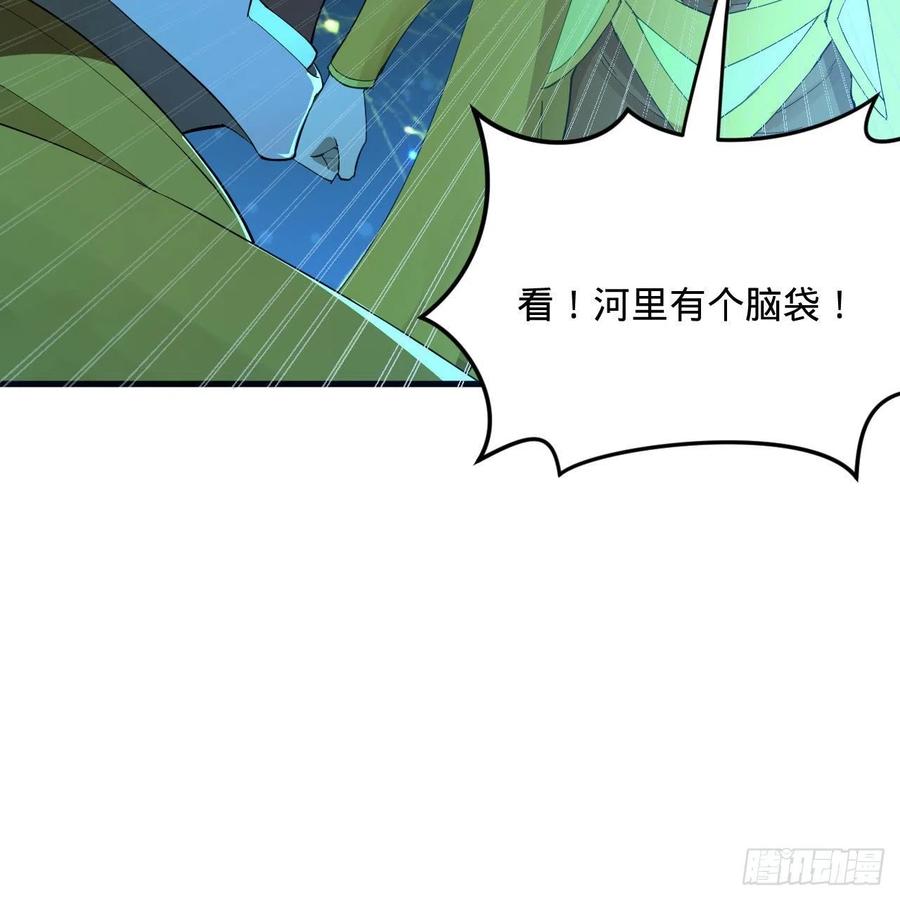 261回 躲老婆的始仙帝23