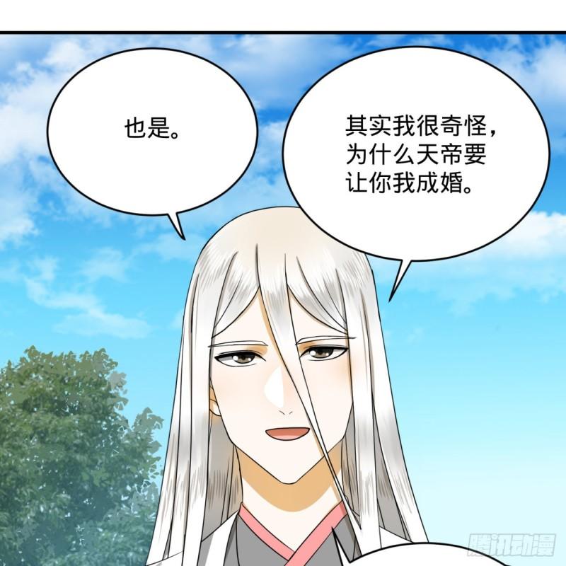 143回 天帝赐婚68