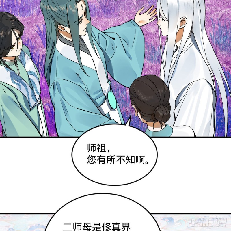 240回 “我脑子有点乱”18