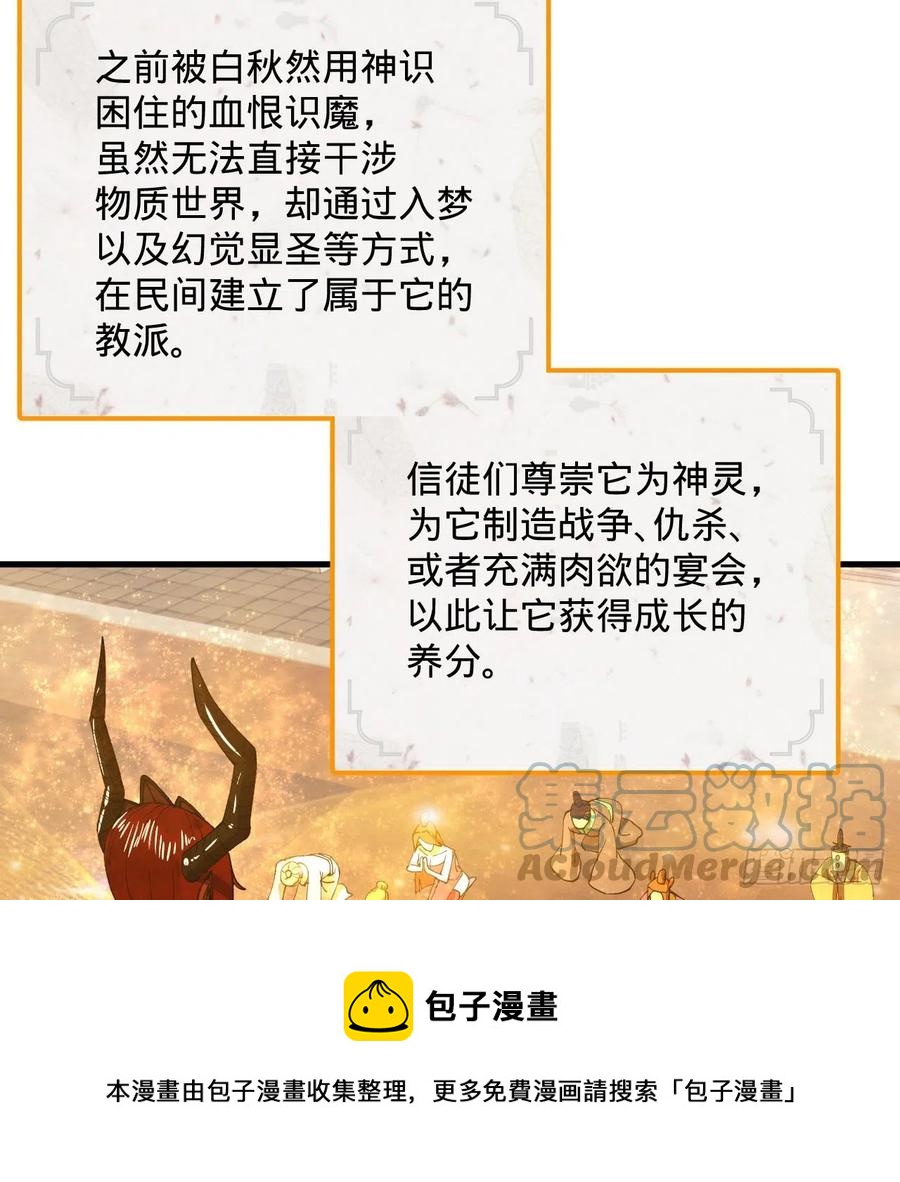 266回 师尊，弟子想学这个！80