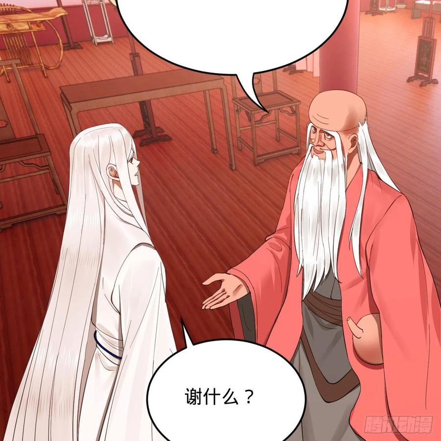 263回 白秋然的童年阴影7