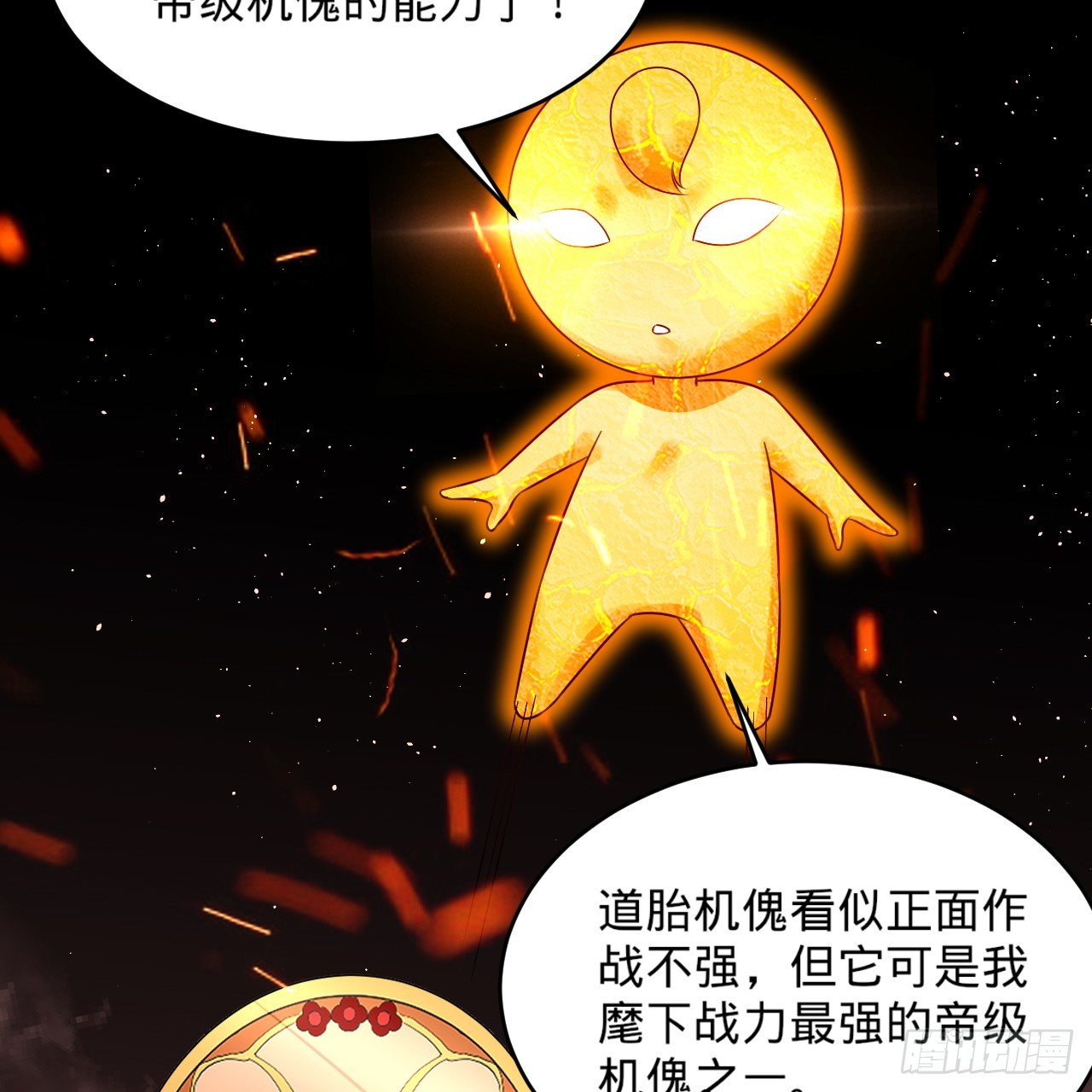327回 顶多揍你一顿14