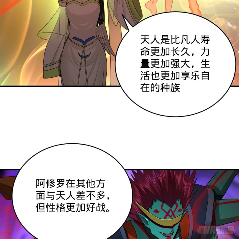 188回 扶桑娘娘，面子大45