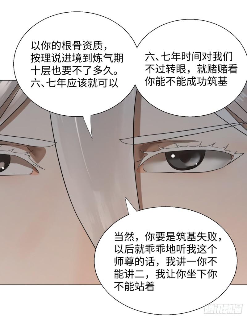 31回 绝世土豪白秋然14