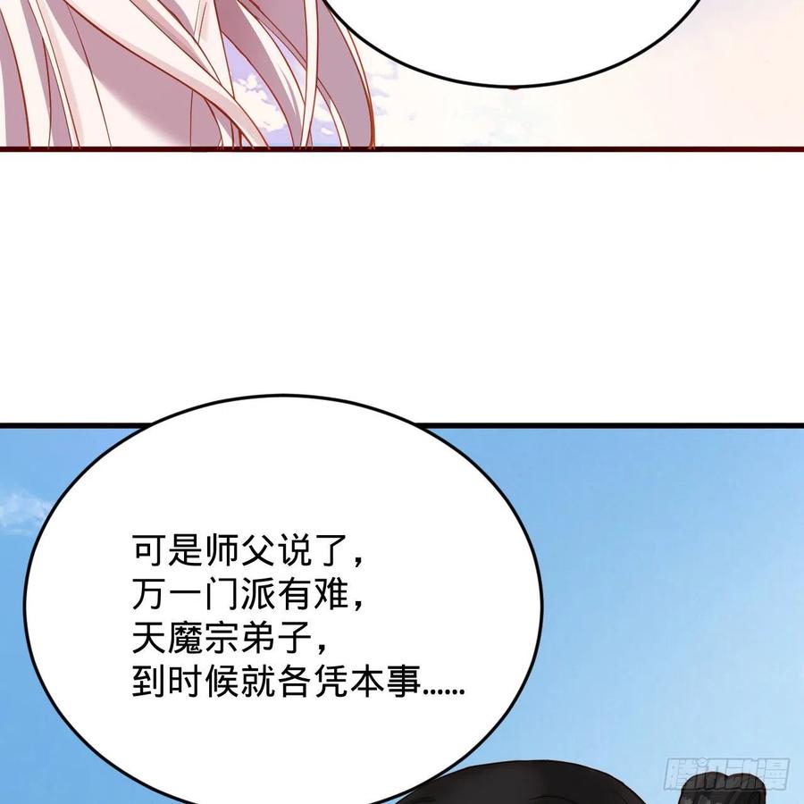 213回 青冥剑宗沦陷？91