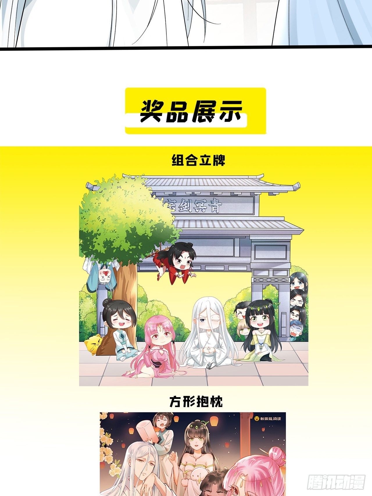 311回-傀儡的诞生137