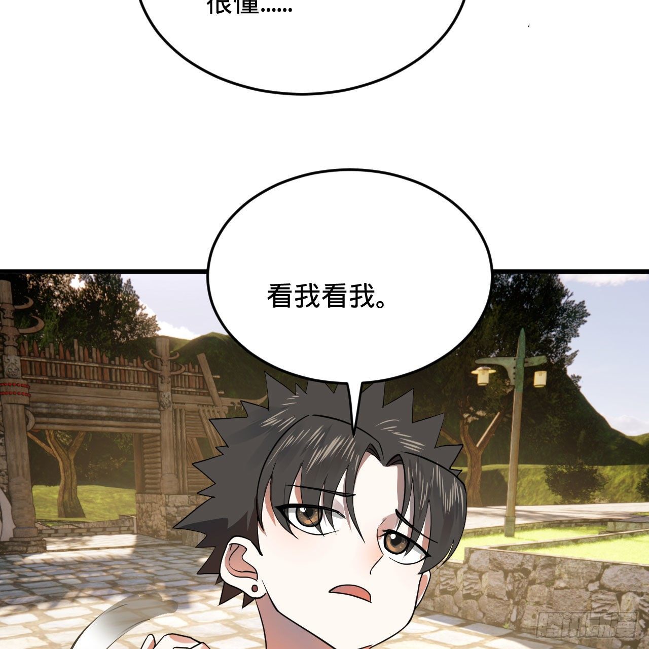 283回《生活类识魔》82