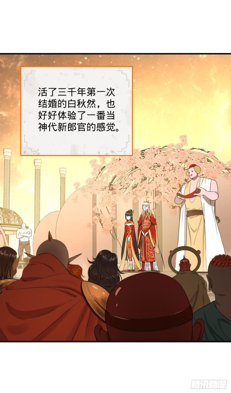 145回 大婚2