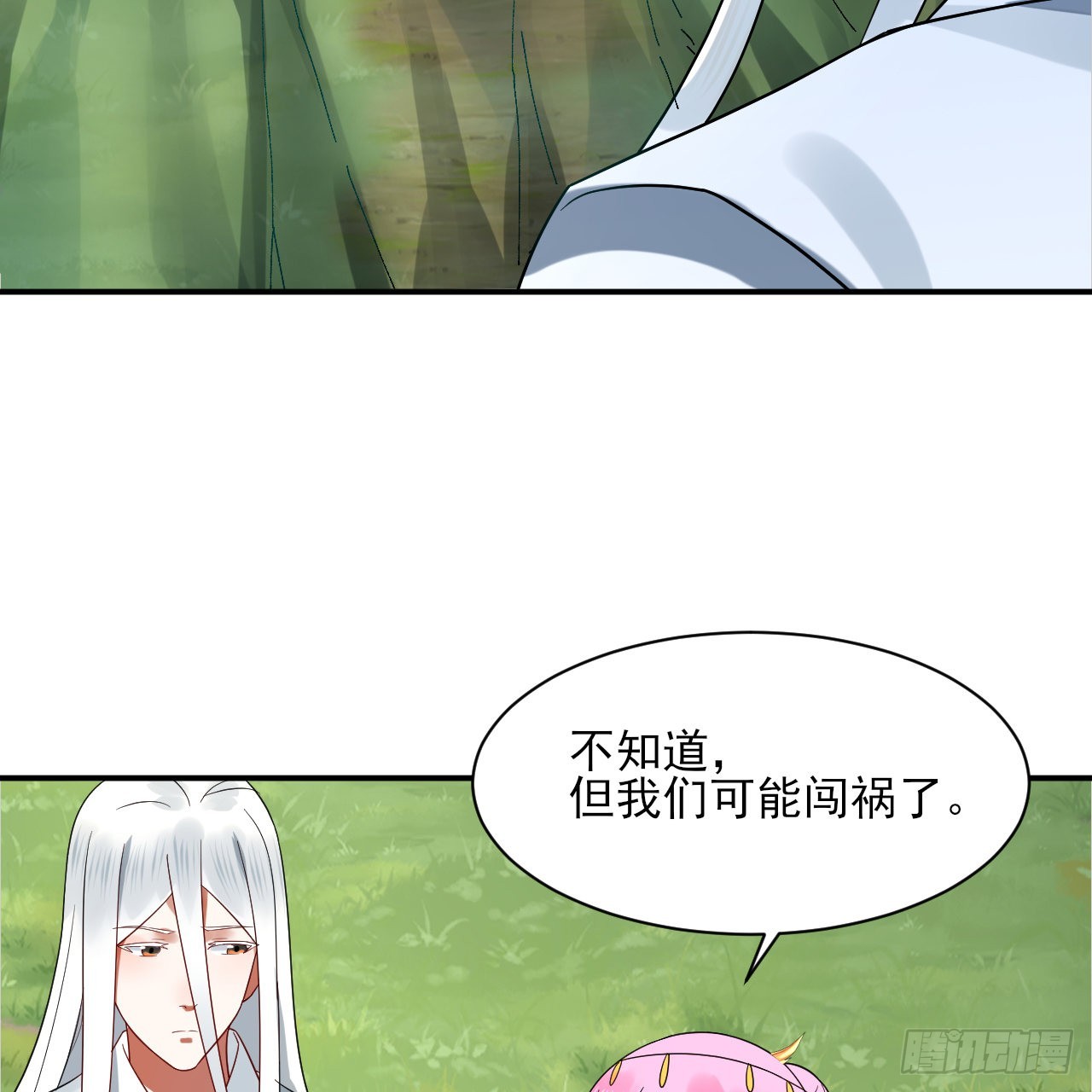 296回 《我们没有恶意》55