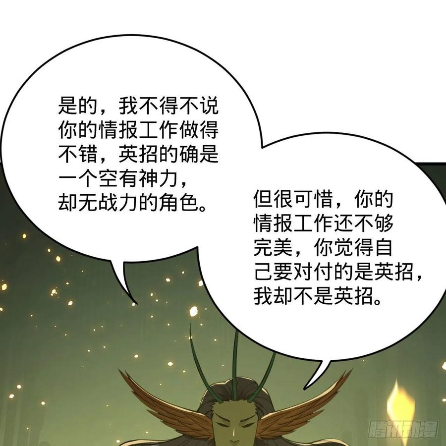 221回 我不是英招88