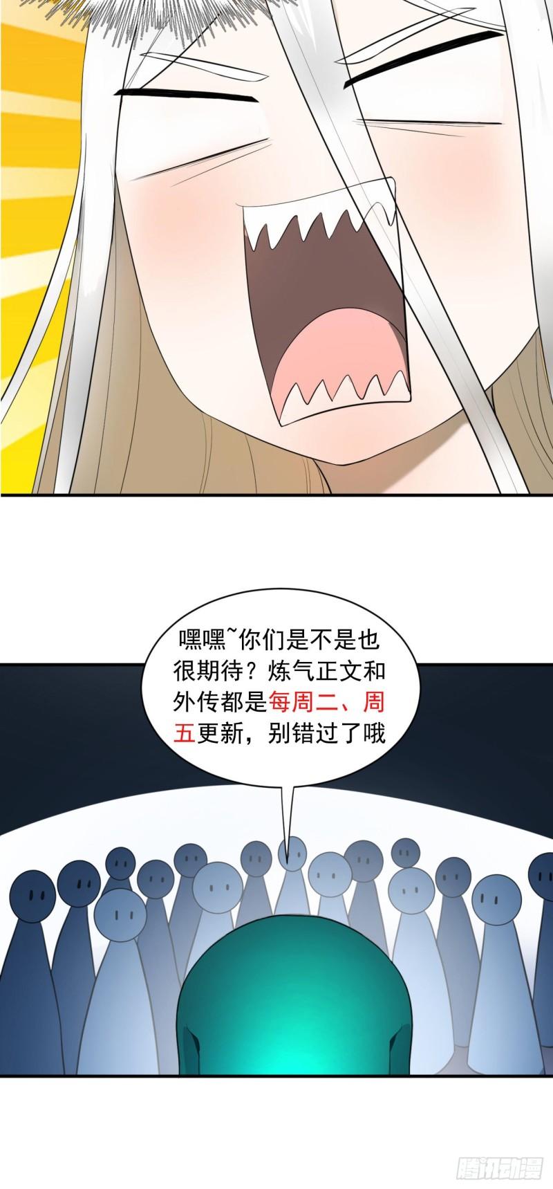 139回 公子献头77