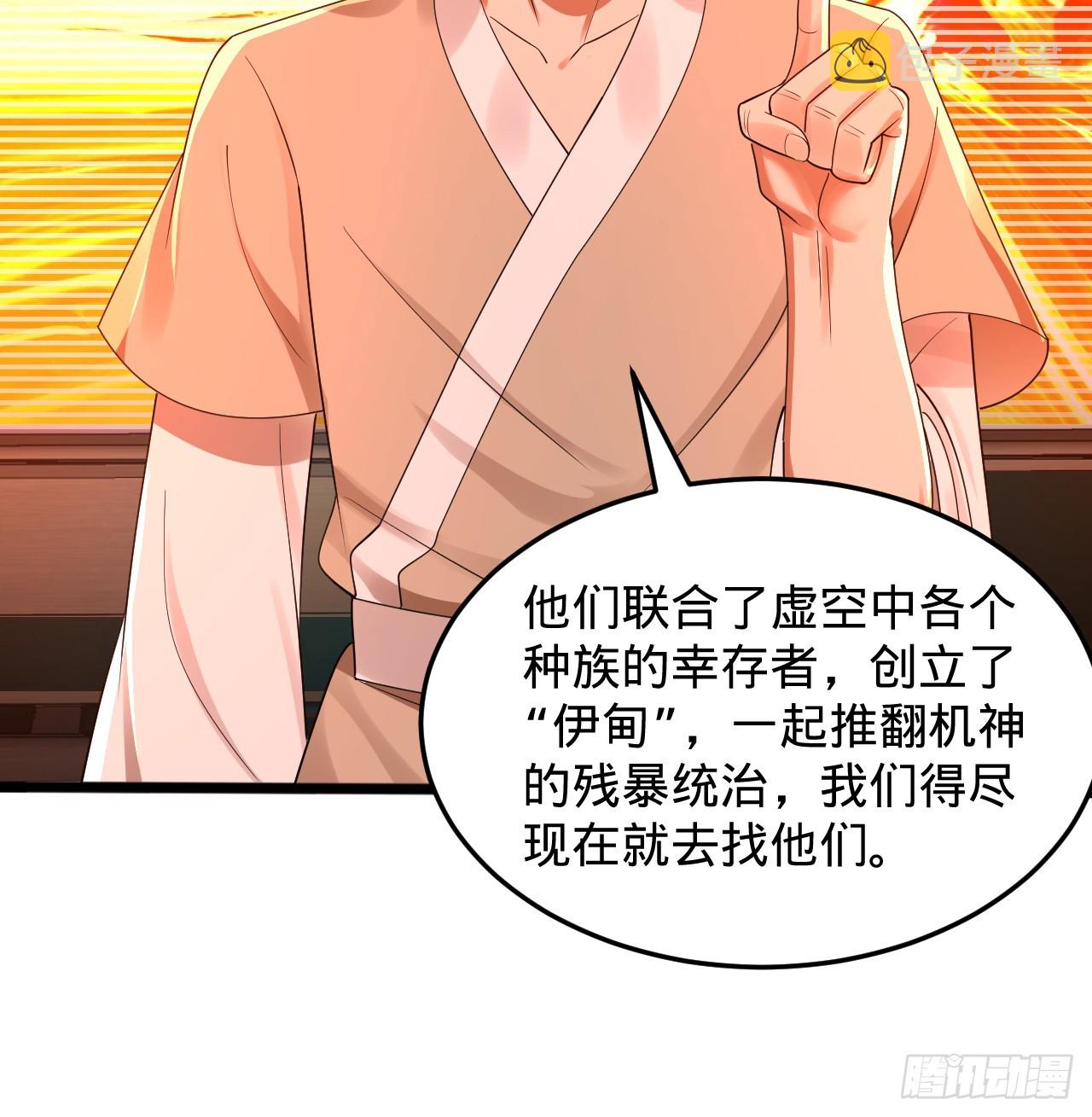 318回 在虚空河中70