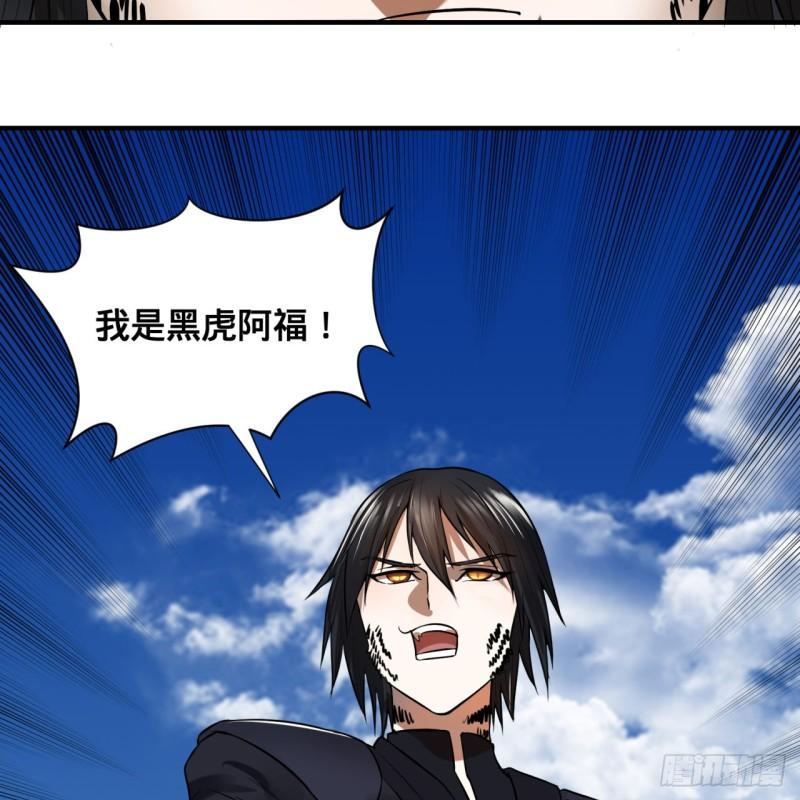 100回 在下黑虎阿福！40