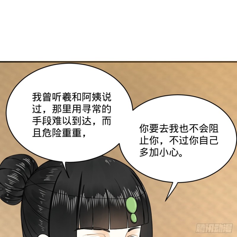 149回 舍身求剑74