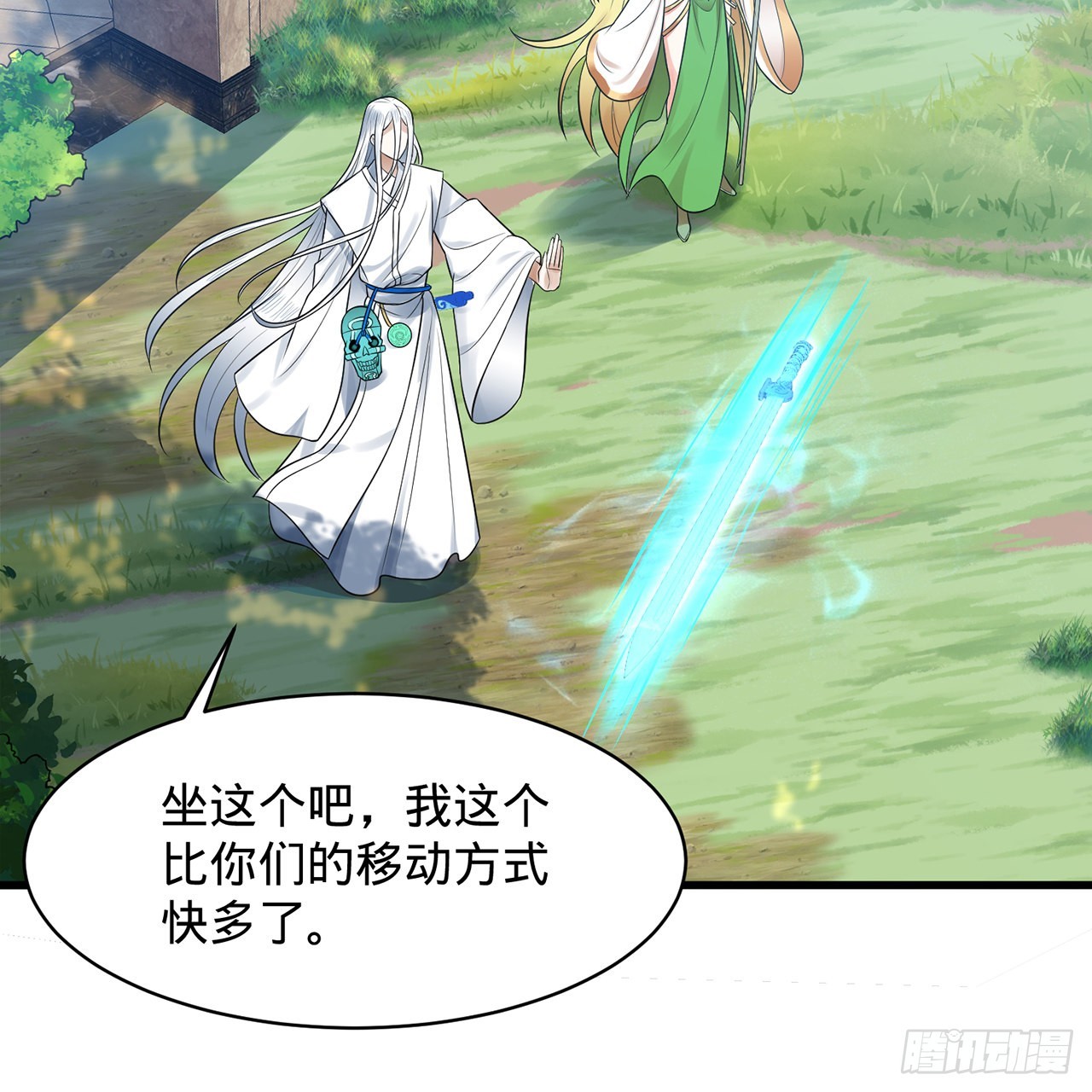 300回 我不是仙人20
