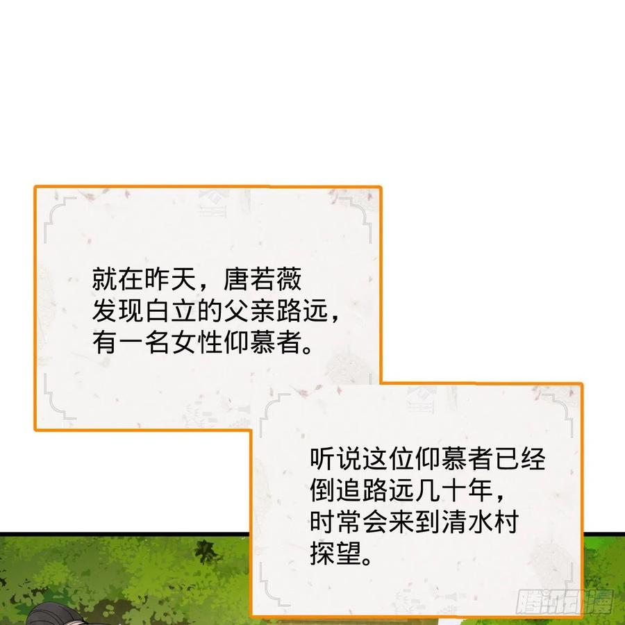 277回 解千柔的苦恼49