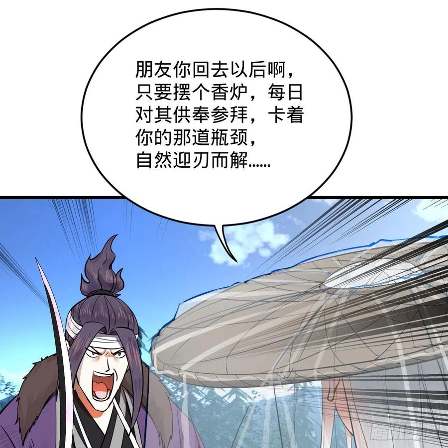 272回 传播信仰55