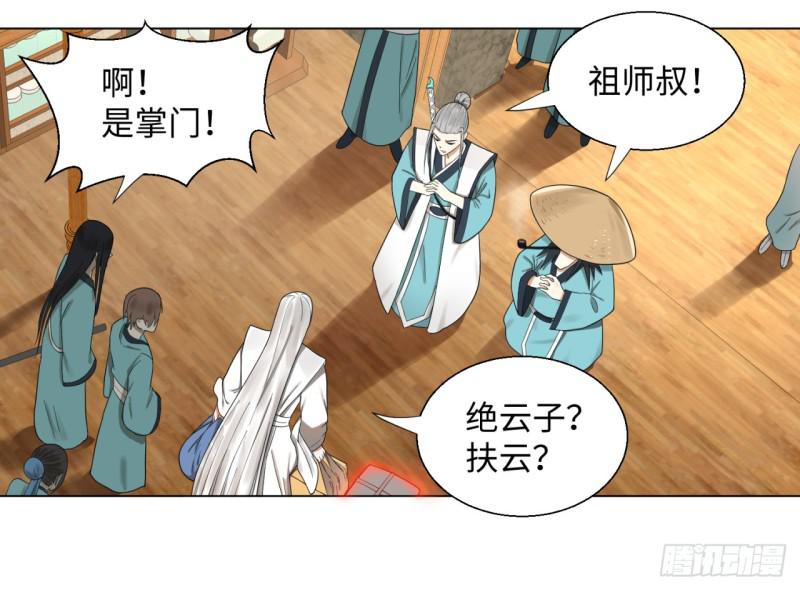 32回 被弟子反超的师傅4