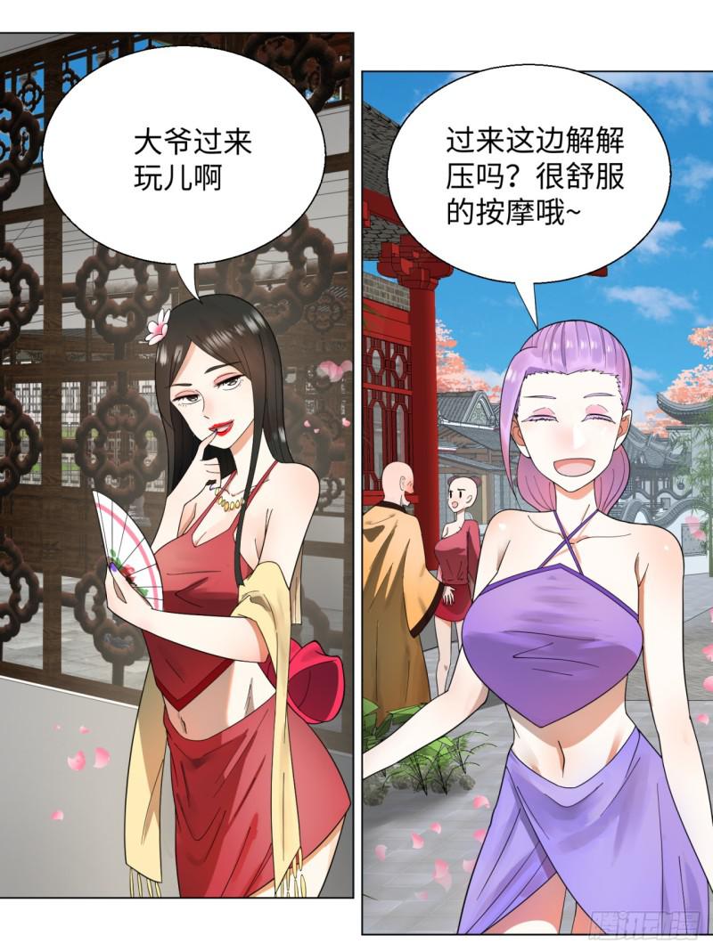 36回 合欢宗的连锁店26