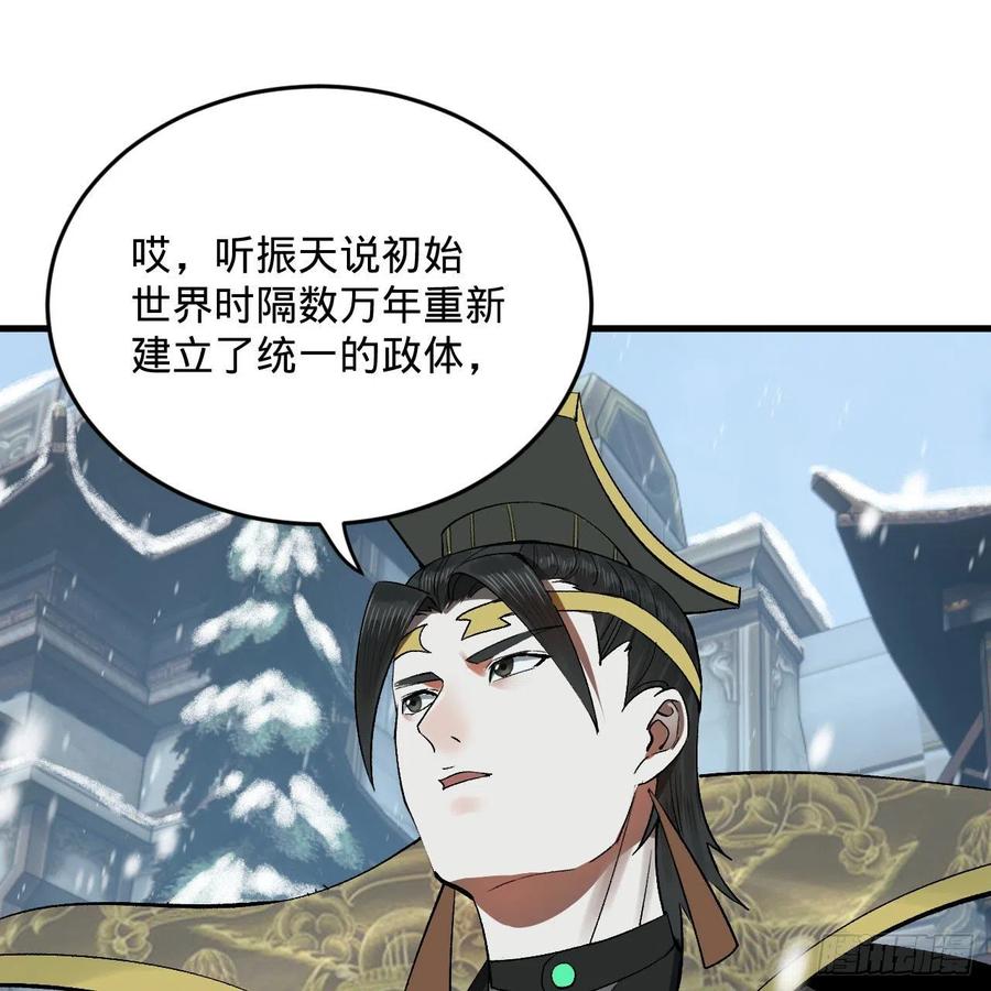 262回 识魔的诞生17