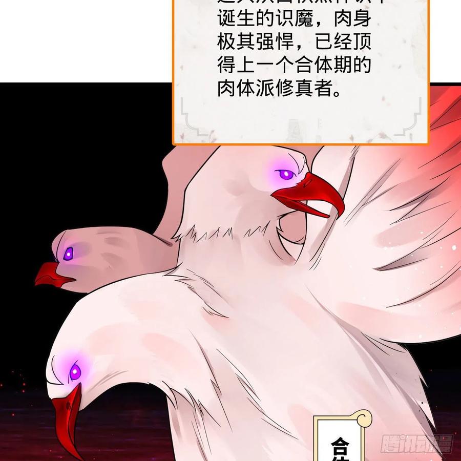 265回 思维夺舍62