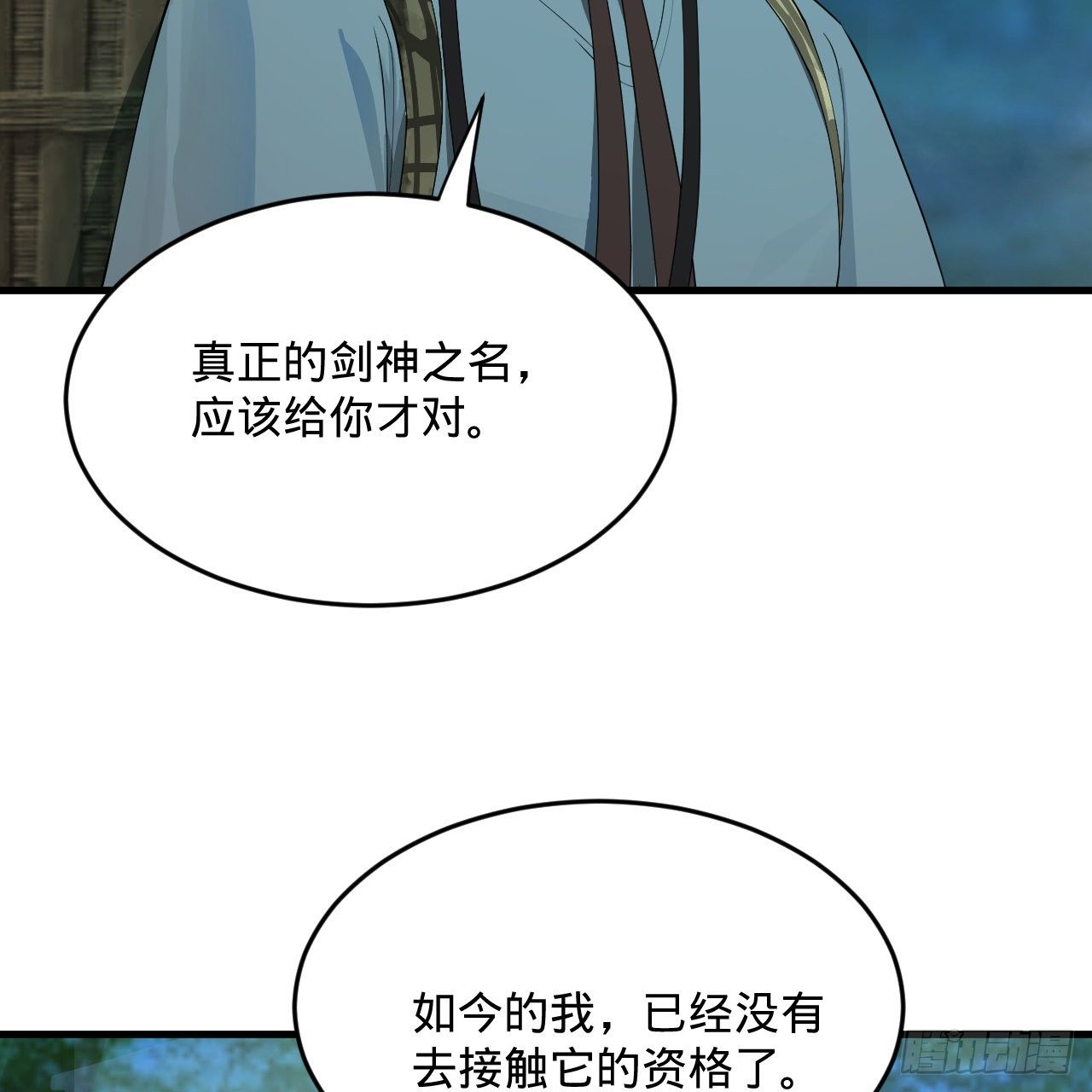 279回 上丽剑神41
