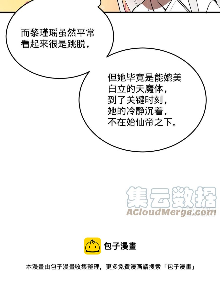 264回 钢板的大胸？！60