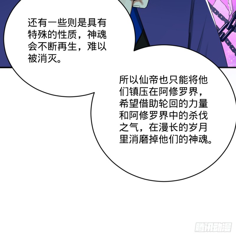 192回 阴尊拜见仙祖！56