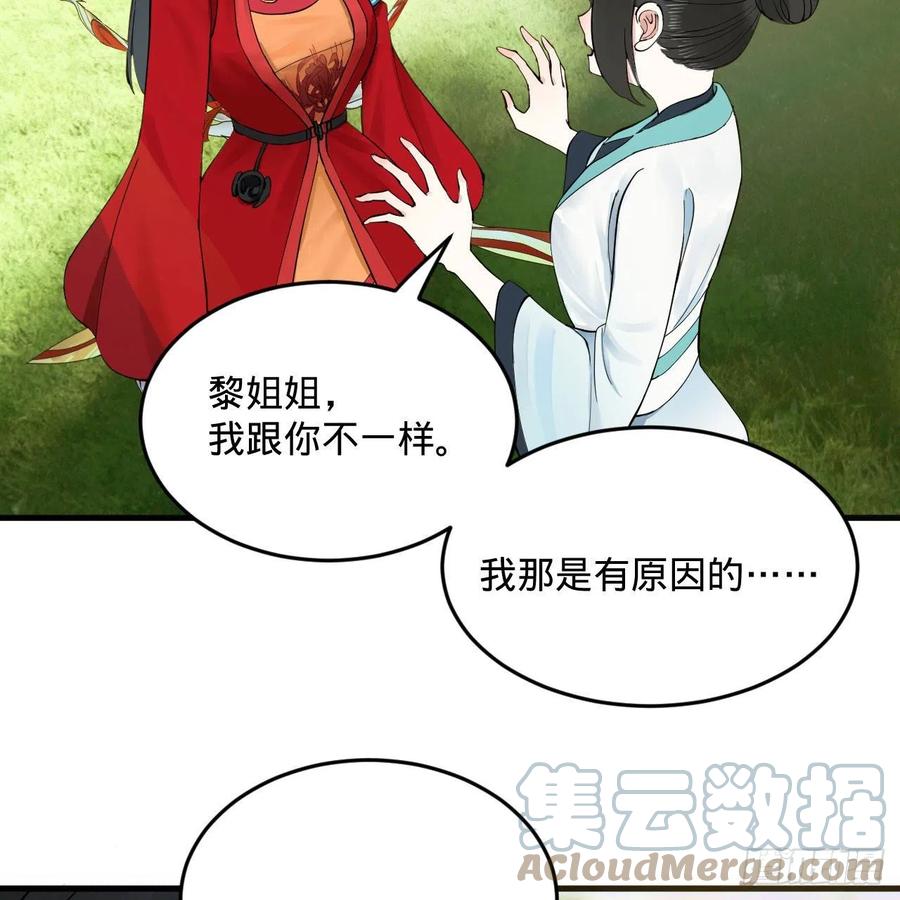 231回 白前辈，委屈你了！48