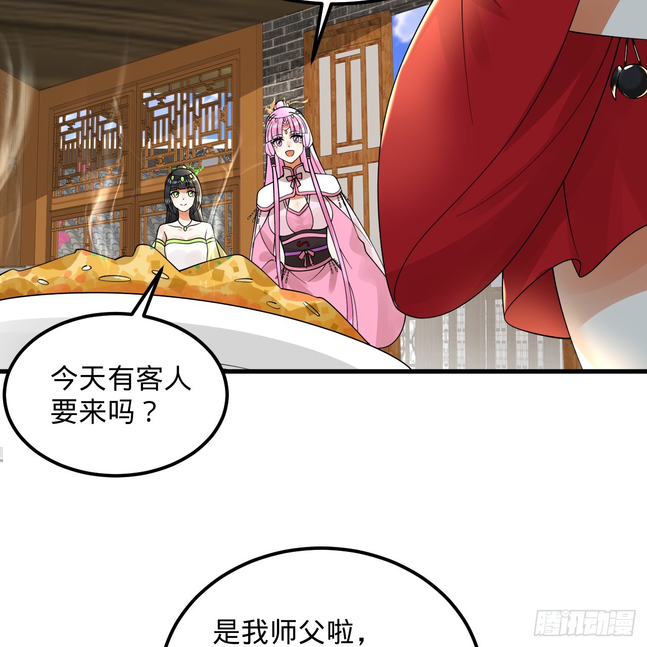 319回 师慈徒孝43