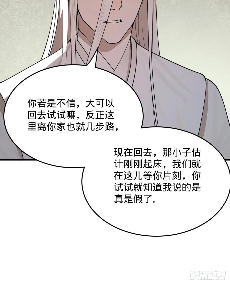 277回 解千柔的苦恼31