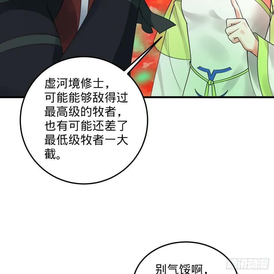 353回 全员修炼准备99