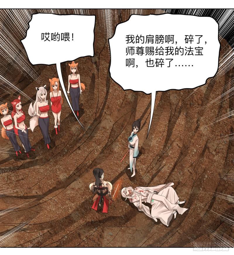 43回 神经病啊！谁是你老婆？36