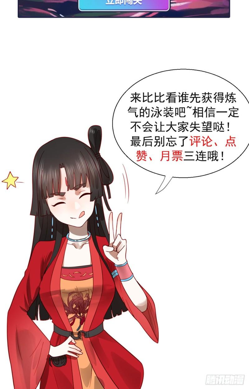 104回 我来陪你玩个痛快81