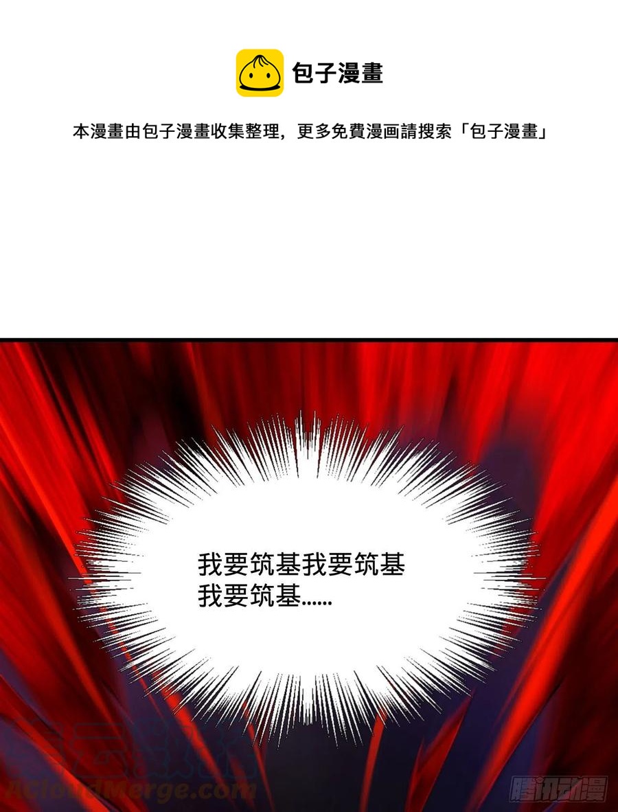 264回 钢板的大胸？！88