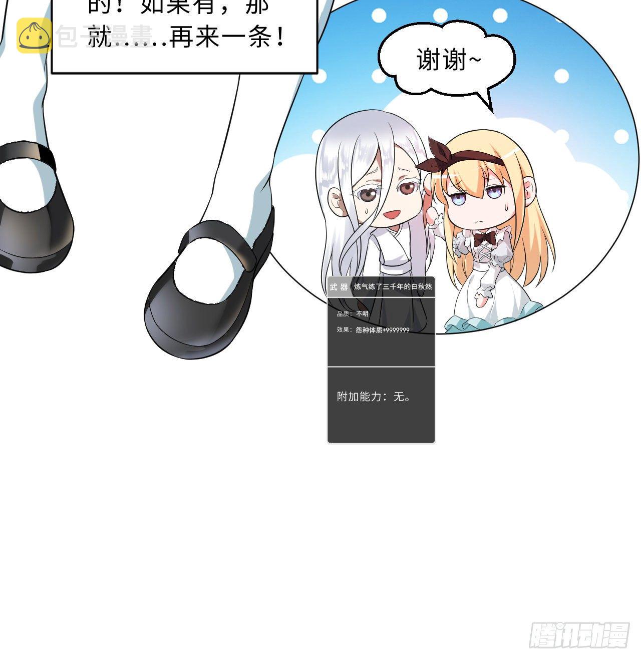 炼气与爱丽丝梦幻联动34