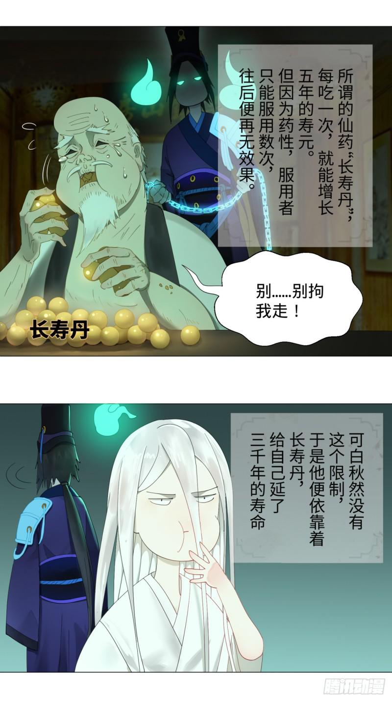 03回-炼气练了三千年216